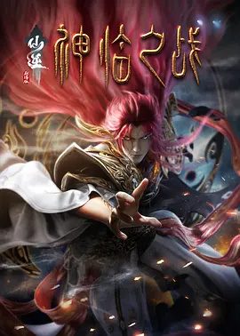 上司的秘书
