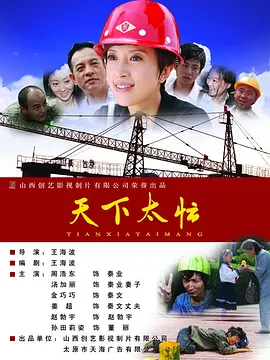 上司的秘书